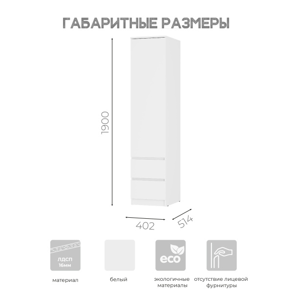 Симпл (молодежная) Пенал ПН-17 Белый